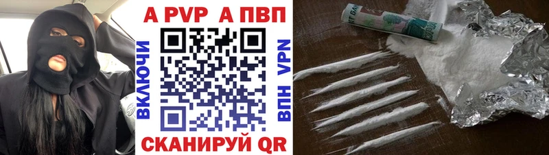 APVP крисы CK ссылка на мегу ONION Свободный