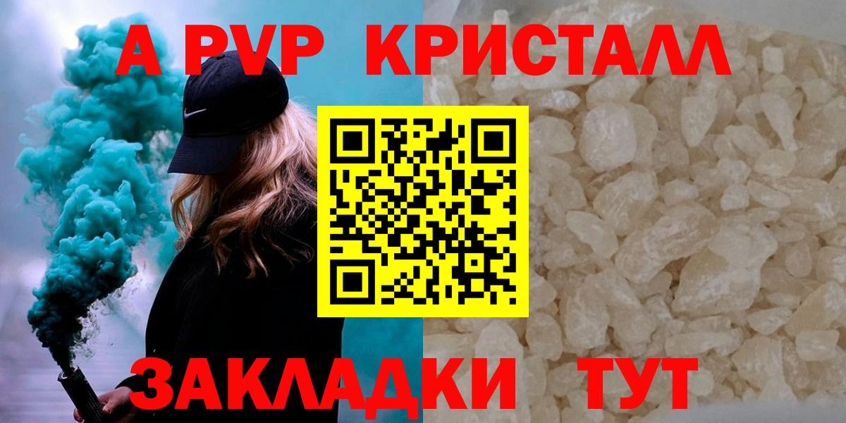 A-PVP мука Свободный