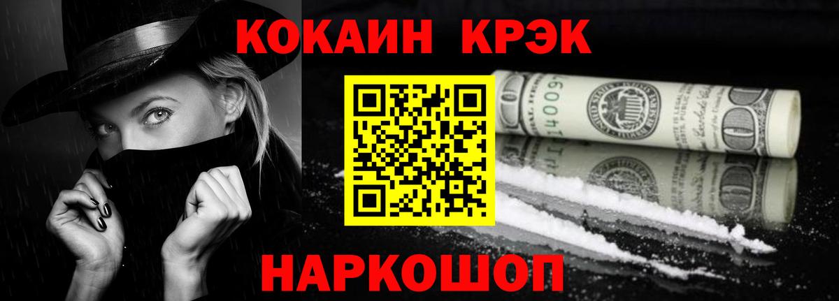 COCAIN  КОКАИН Fish Scale  закладки  Свободный  Кокаин Колумбийский  Вход с VPN 