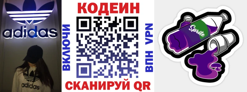 наркошоп  Свободный  Кодеин напиток Lean (лин) 
