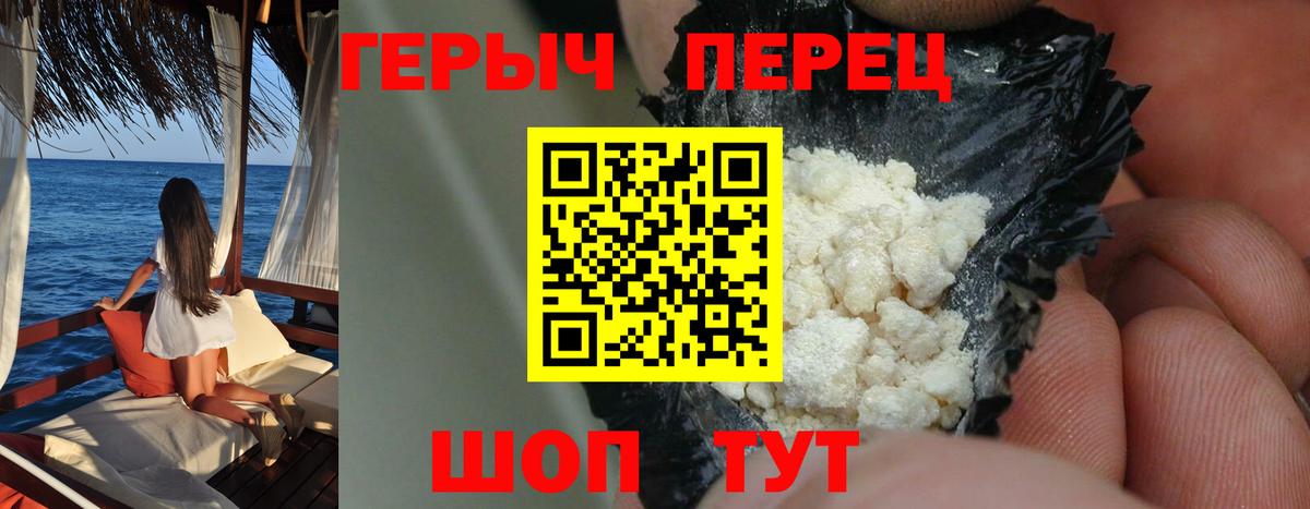 Свободный  ГЕРОИН герыч  Вход с VPN 