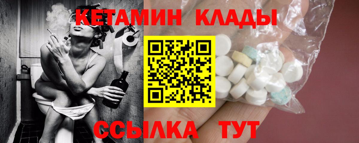 КЕТАМИН ketamine  КЕТАМИН ketamine  Вход с VPN  Свободный 