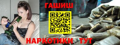 гашишное масло Новозыбков