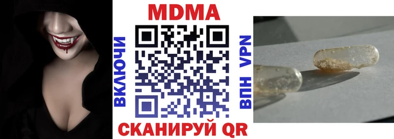 MDMA Molly блэк спрут маркетплейс Свободный