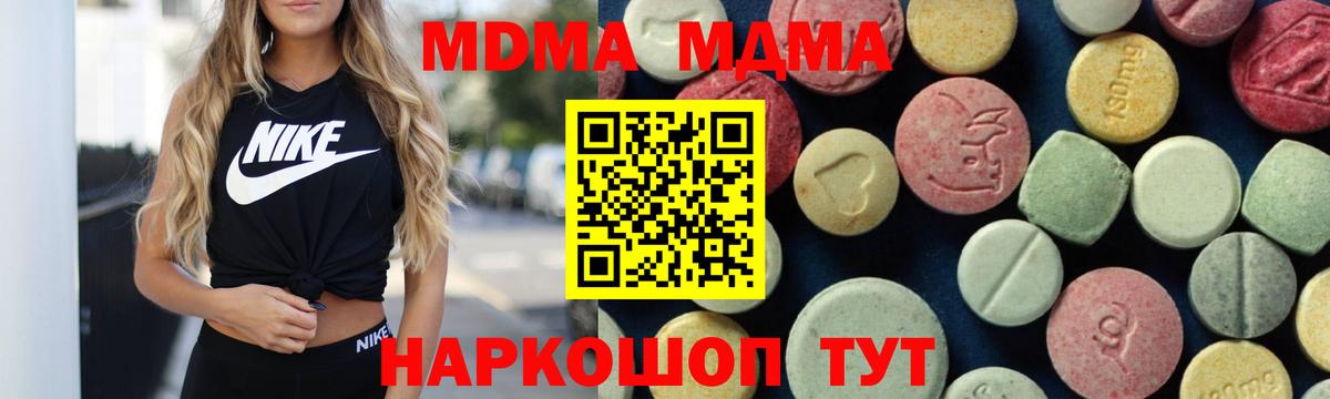 МДМА молли  MDMA молли  MDMA  Вход с VPN  Свободный 