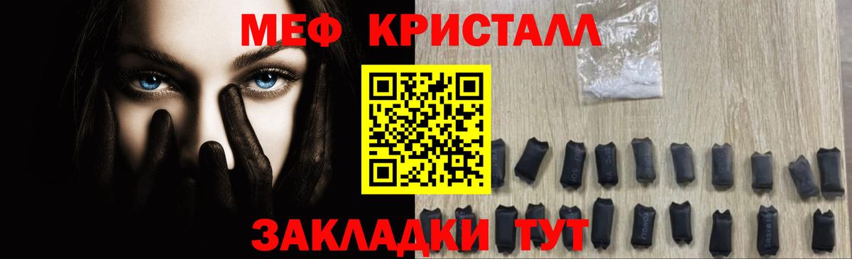 Меф кристаллы Свободный