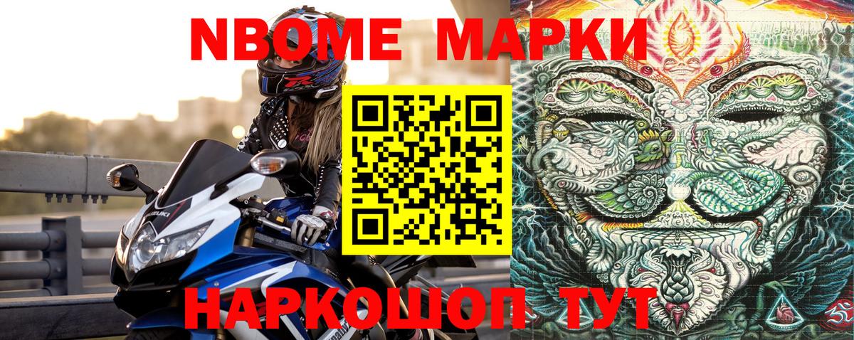 Марки N-bome 1500мкг  Марки 25I-NBOMe  Вход с VPN  Свободный  Марки N-bome 1500мкг 