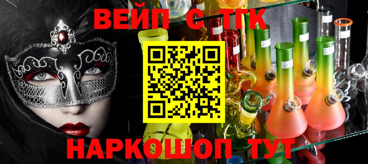 Свободный  Дистиллят ТГК THC oil  Вход с VPN  ТГК жижа 