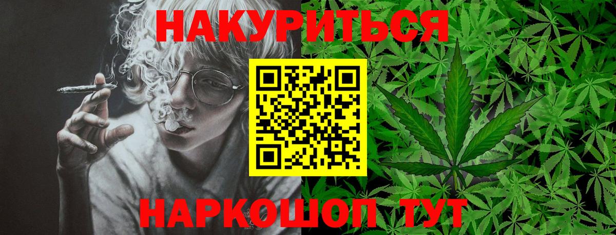 Свободный  Конопля индика  Марихуана SATIVA & INDICA  Вход с VPN 